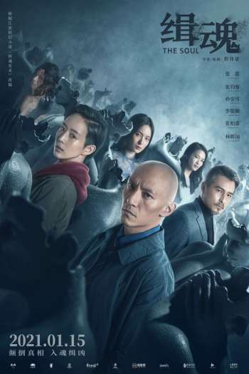 Смотреть онлайн Душа (2021)