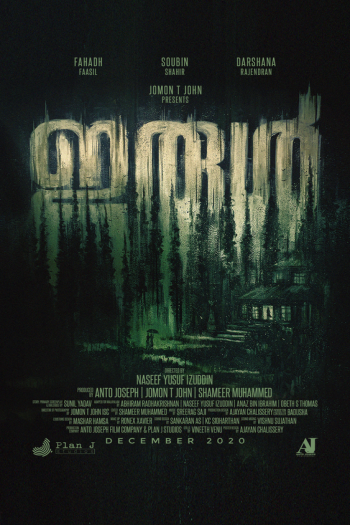 Смотреть онлайн Тьма (2021)