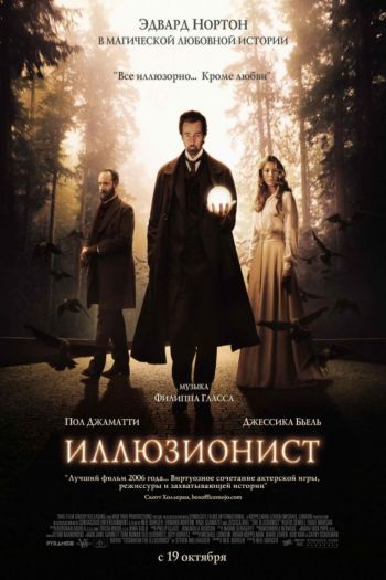 Смотреть онлайн Иллюзионист