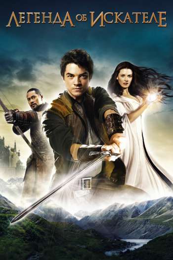 Смотреть онлайн Легенда об Искателе (2008)