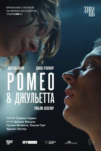 Смотреть онлайн NT: Ромео & Джульетта