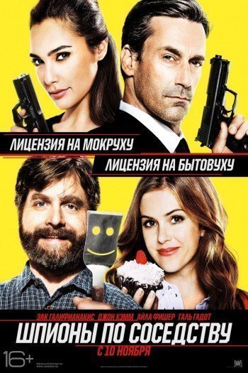 Шпионы по соседству смотреть онлайн в HD 1080 720