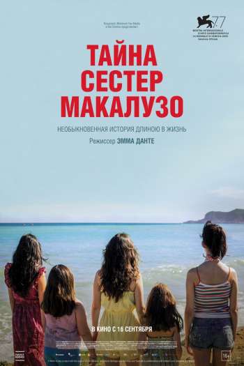 Смотреть онлайн Тайна сестёр Макалузо (2020)
