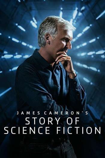 Смотреть онлайн История научной фантастики с Джеймсом Кэмероном (2018)