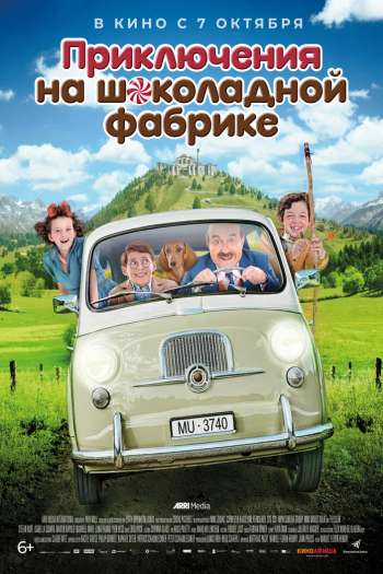 Приключения на шоколадной фабрике смотреть онлайн в HD 1080 720